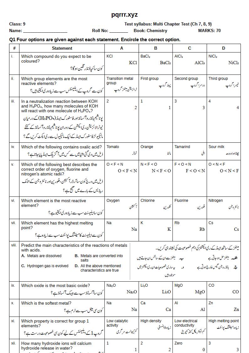 First page of 9th Chemistry – Chapters 7–9 – Multi Chapter Test, 70 marks (English + Urdu)