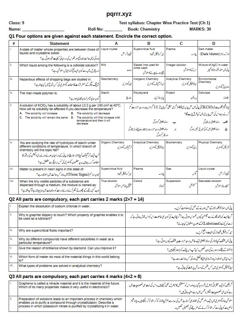First page of 9th Chemistry – Chapter 1 – States of Matter and Phase Changes – Chapter Wise Practice Test, 30 marks (English + Urdu)