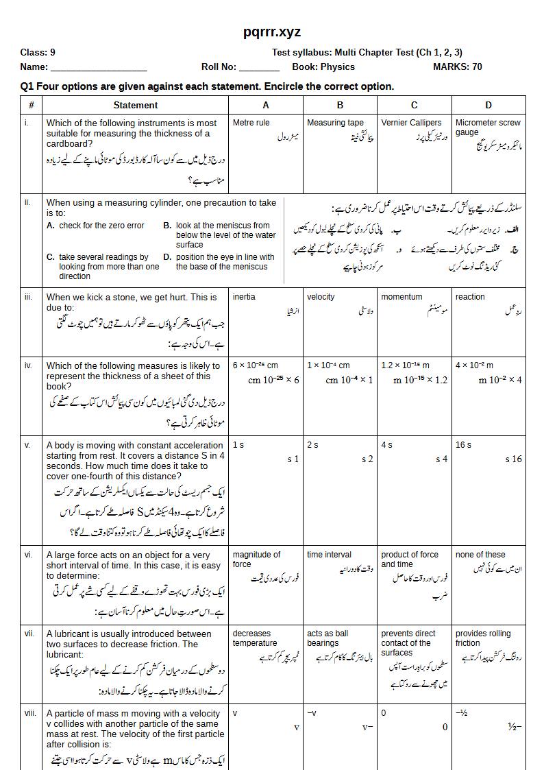 First page of 9th Physics – Chapters 1–3 – Multi Chapter Test, 70 marks (English + Urdu)