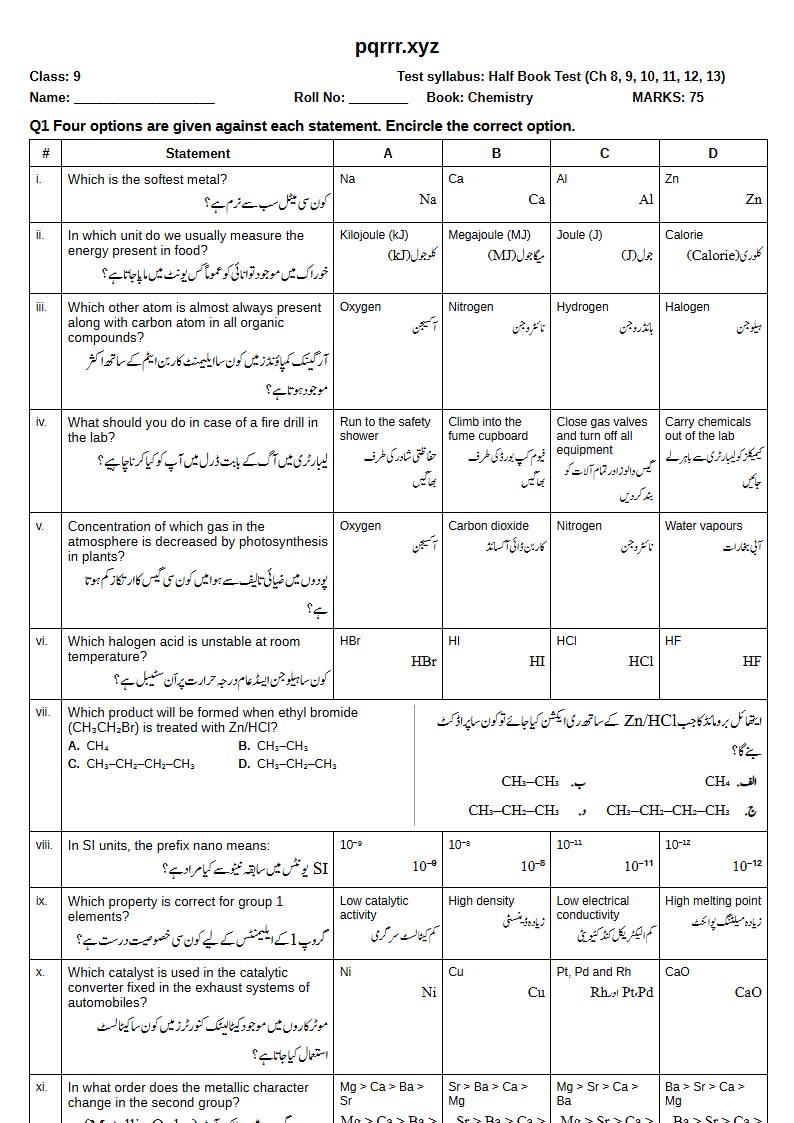First page of 9th Chemistry – Half book (Chapters 8–13) – Half Book Test, 75 marks (English + Urdu)