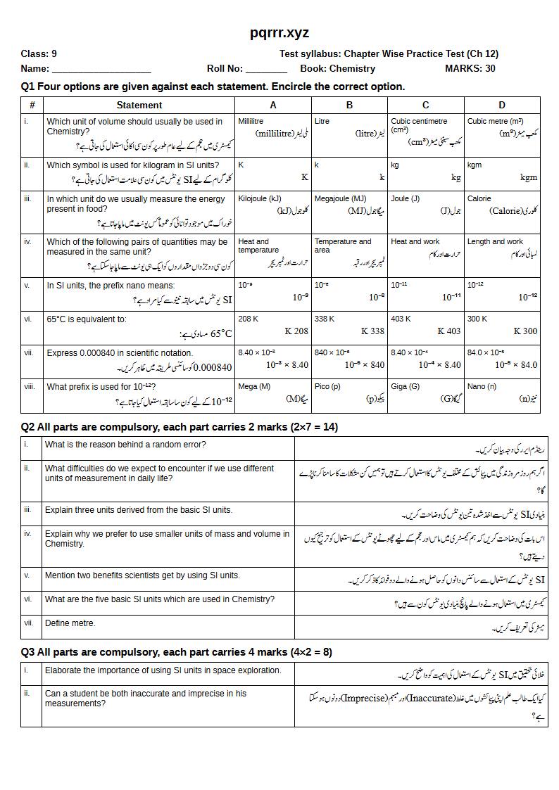 First page of 9th Chemistry – Chapter 12 – Empirical Data Collection and Analysis – Chapter Wise Practice Test, 30 marks (English + Urdu)