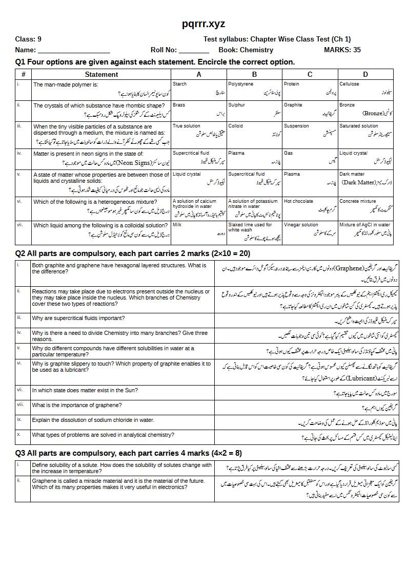 First page of 9th Chemistry – Chapter 1 – States of Matter and Phase Changes – Chapter Wise Class Test, 35 marks (English + Urdu)