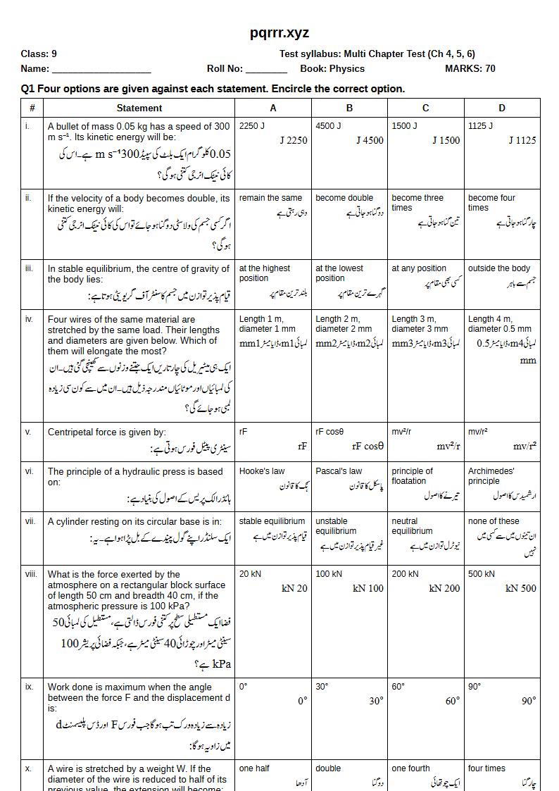 First page of 9th Physics – Chapters 4–6 – Multi Chapter Test, 70 marks (English + Urdu)