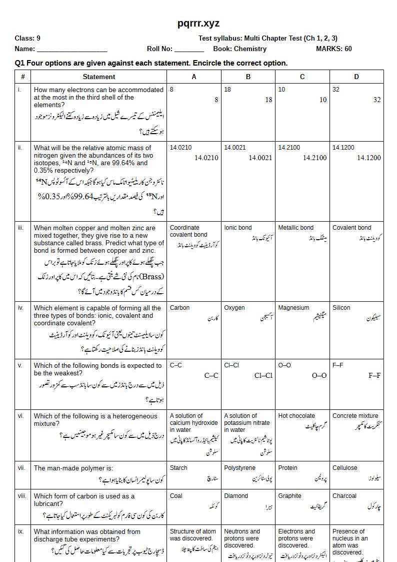 First page of 9th Chemistry – Chapters 1–3 – Multi Chapter Test, 60 marks (English + Urdu)