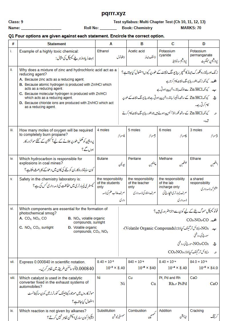 First page of 9th Chemistry – Chapters 10–13 – Multi Chapter Test, 70 marks (English + Urdu)