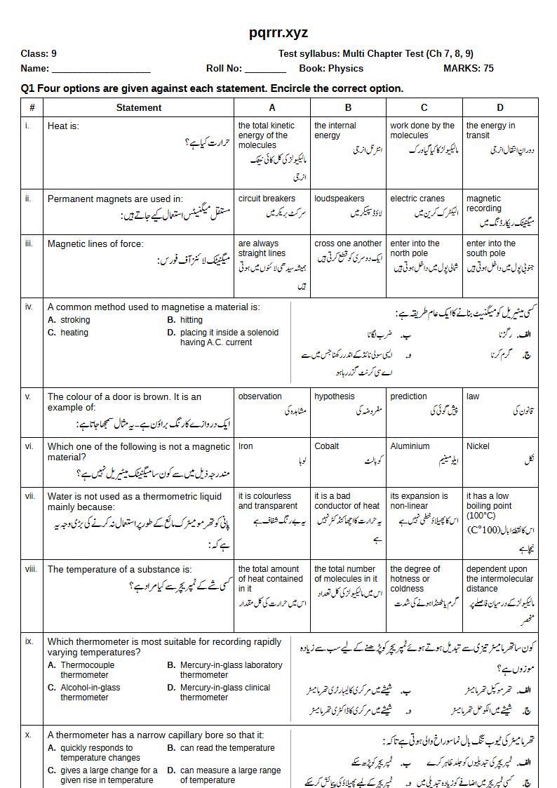 First page of 9th Physics – Chapters 7–9 – Multi Chapter Test, 75 marks (English + Urdu)