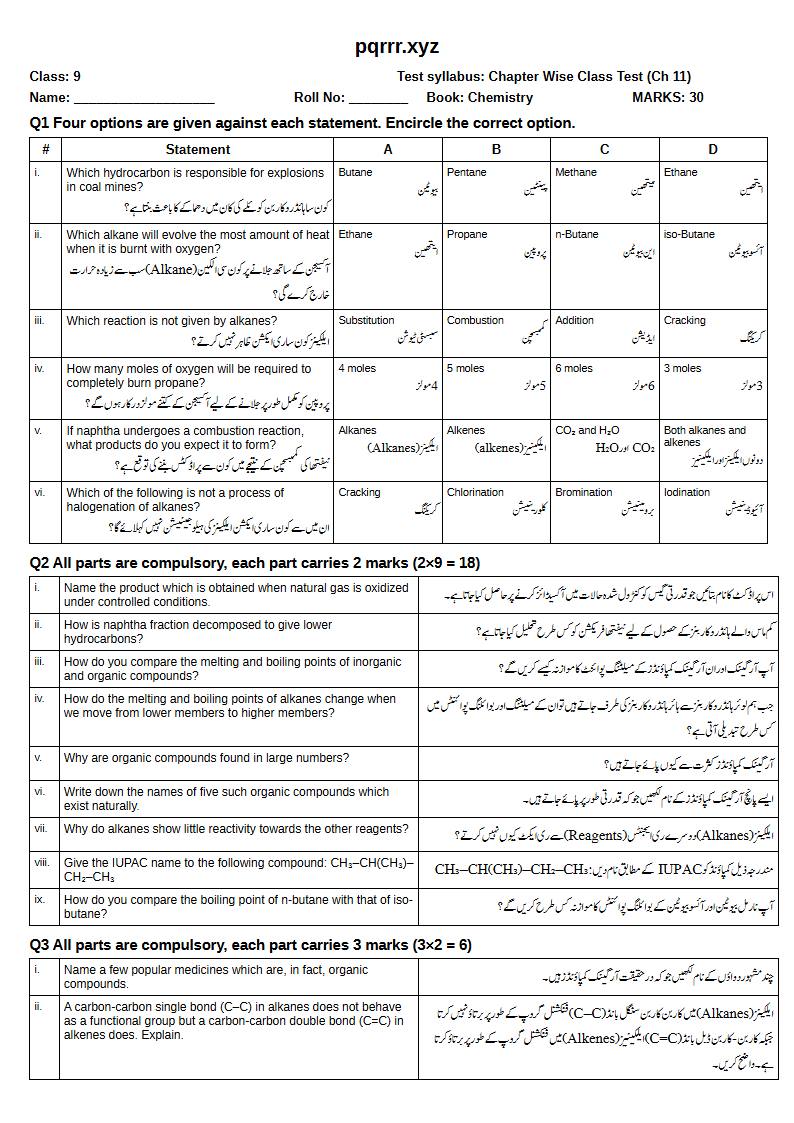 First page of 9th Chemistry – Chapter 11 – Hydrocarbons – Chapter Wise Class Test, 30 marks (English + Urdu)