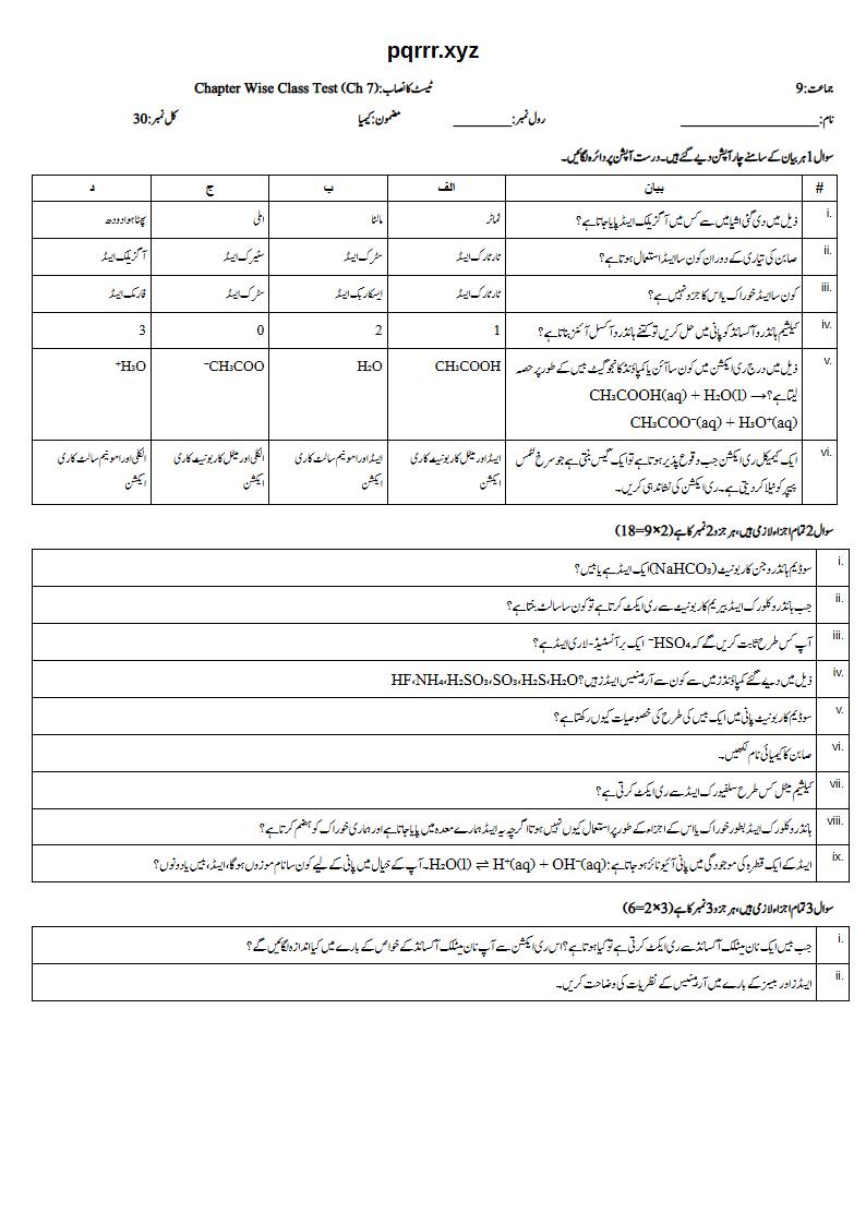 First page of 9th Chemistry – Chapter 7 – Acid Base Chemistry – Chapter Wise Class Test, 30 marks (Urdu)