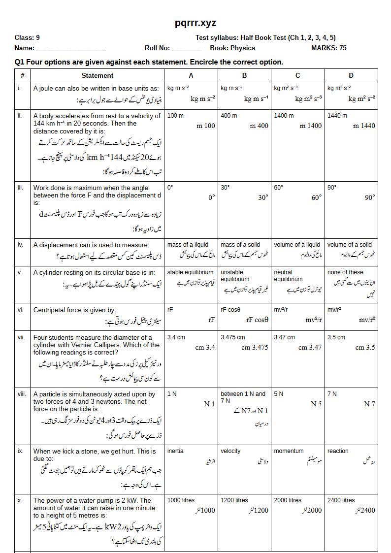 First page of 9th Physics – Half book (Chapters 1–5) – Half Book Test, 75 marks (English + Urdu)
