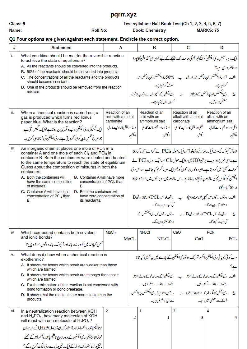 First page of 9th Chemistry – Half book (Chapters 1–7) – Half Book Test, 75 marks (English + Urdu)