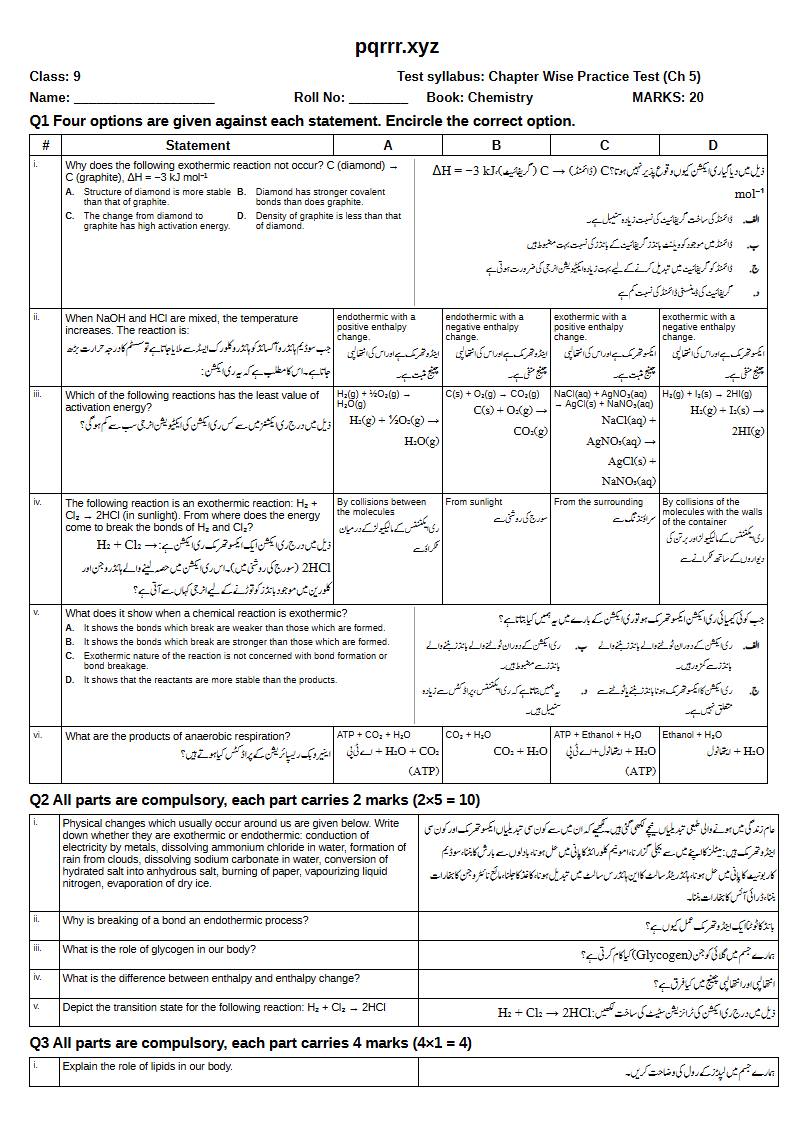 First page of 9th Chemistry – Chapter 5 – Energetics – Chapter Wise Practice Test, 20 marks (English + Urdu)