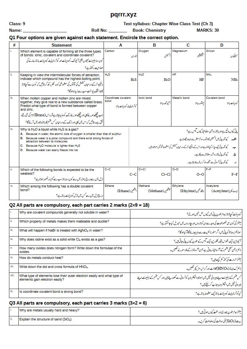 First page of 9th Chemistry – Chapter 3 – Chemical Bonding – Chapter Wise Class Test, 30 marks (English + Urdu)
