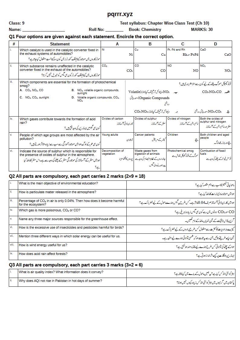 First page of 9th Chemistry – Chapter 10 – Environmental Chemistry – Chapter Wise Class Test, 30 marks (English + Urdu)