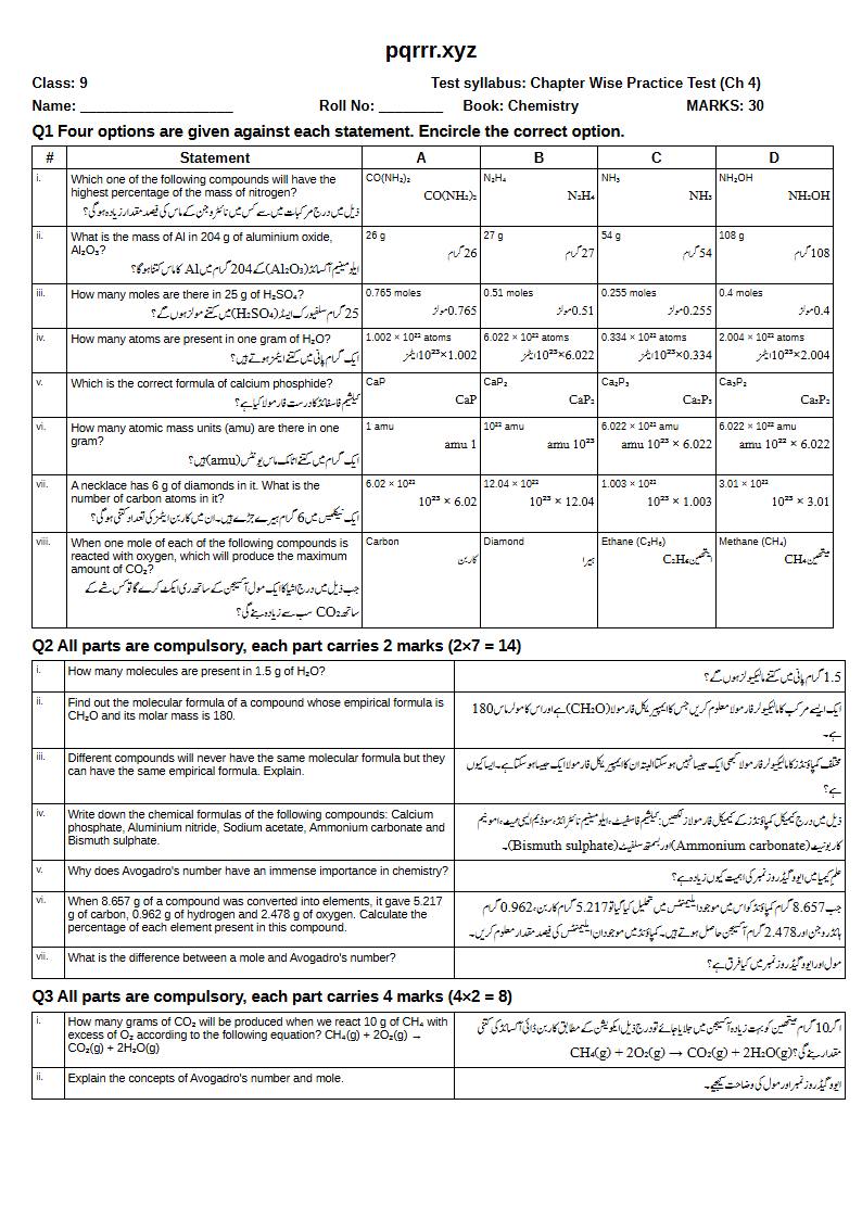 First page of 9th Chemistry – Chapter 4 – Stoichiometry – Chapter Wise Practice Test, 30 marks (English + Urdu)