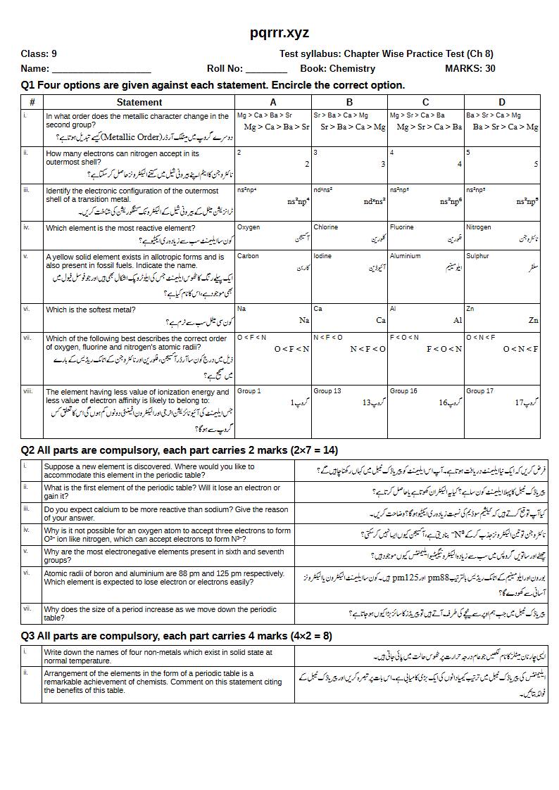 First page of 9th Chemistry – Chapter 8 – Periodic Table and Periodicity – Chapter Wise Practice Test, 30 marks (English + Urdu)