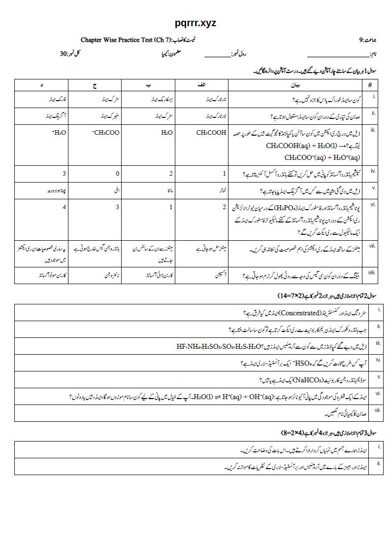 First page of 9th Chemistry – Chapter 7 – Acid Base Chemistry – Chapter Wise Practice Test, 30 marks (Urdu)