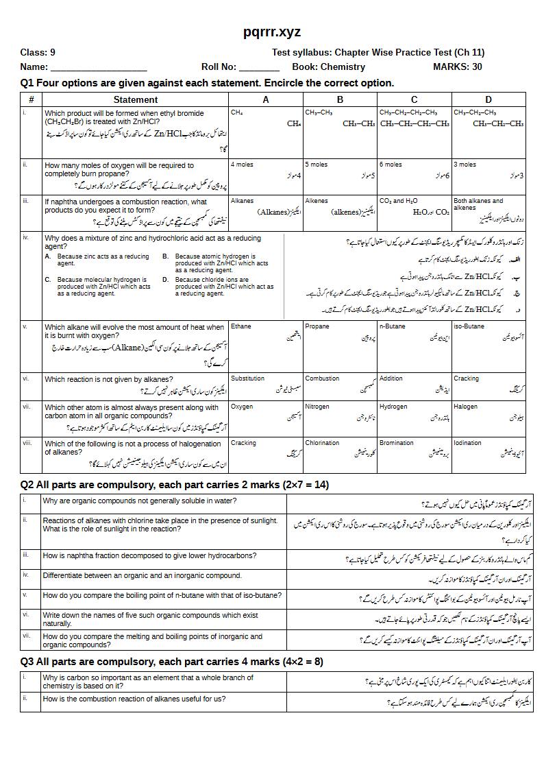 First page of 9th Chemistry – Chapter 11 – Hydrocarbons – Chapter Wise Practice Test, 30 marks (English + Urdu)