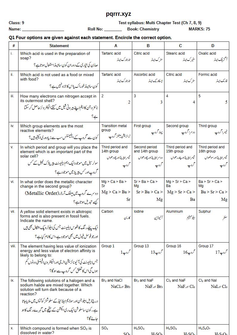 First page of 9th Chemistry – Chapters 7–9 – Multi Chapter Test, 75 marks (English + Urdu)