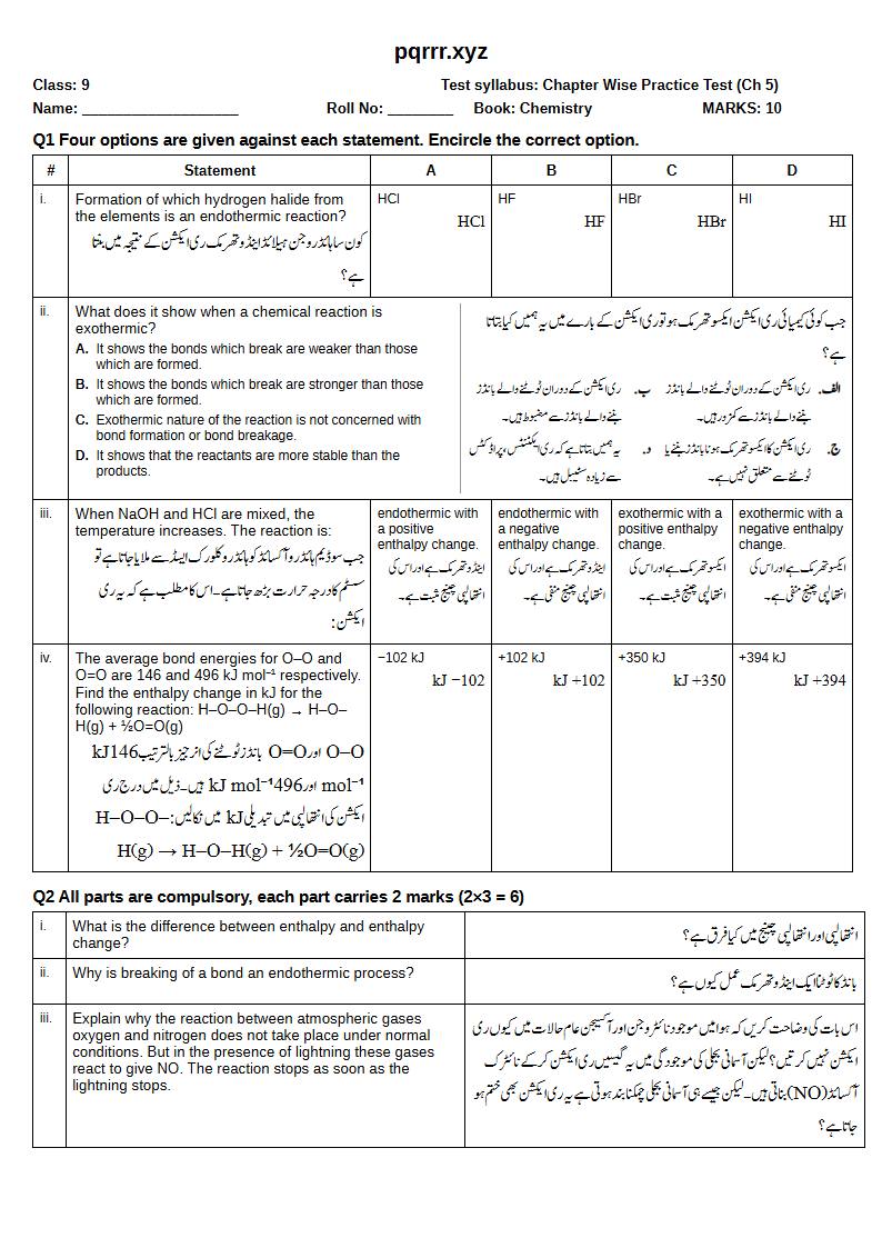 First page of 9th Chemistry – Chapter 5 – Energetics – Chapter Wise Practice Test, 10 marks (English + Urdu)
