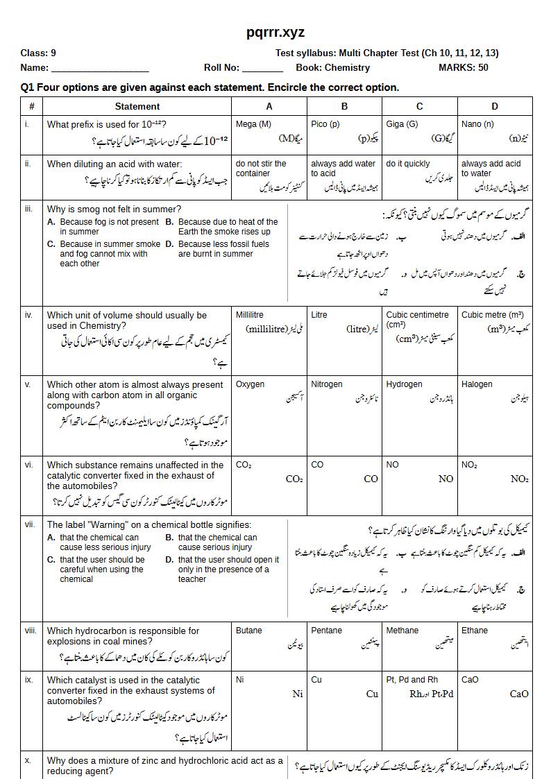First page of 9th Chemistry – Chapters 10–13 – Multi Chapter Test, 50 marks (English + Urdu)