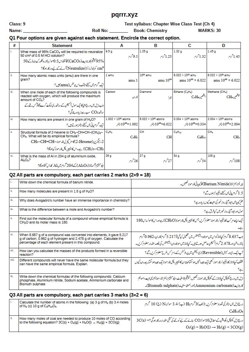 First page of 9th Chemistry – Chapter 4 – Stoichiometry – Chapter Wise Class Test, 30 marks (English + Urdu)