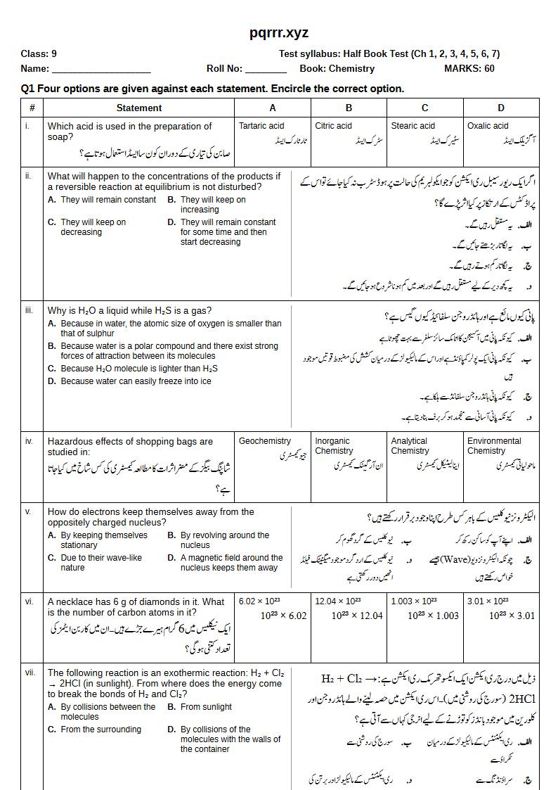 First page of 9th Chemistry – Half book (Chapters 1–7) – Half Book Test, 60 marks (English + Urdu)