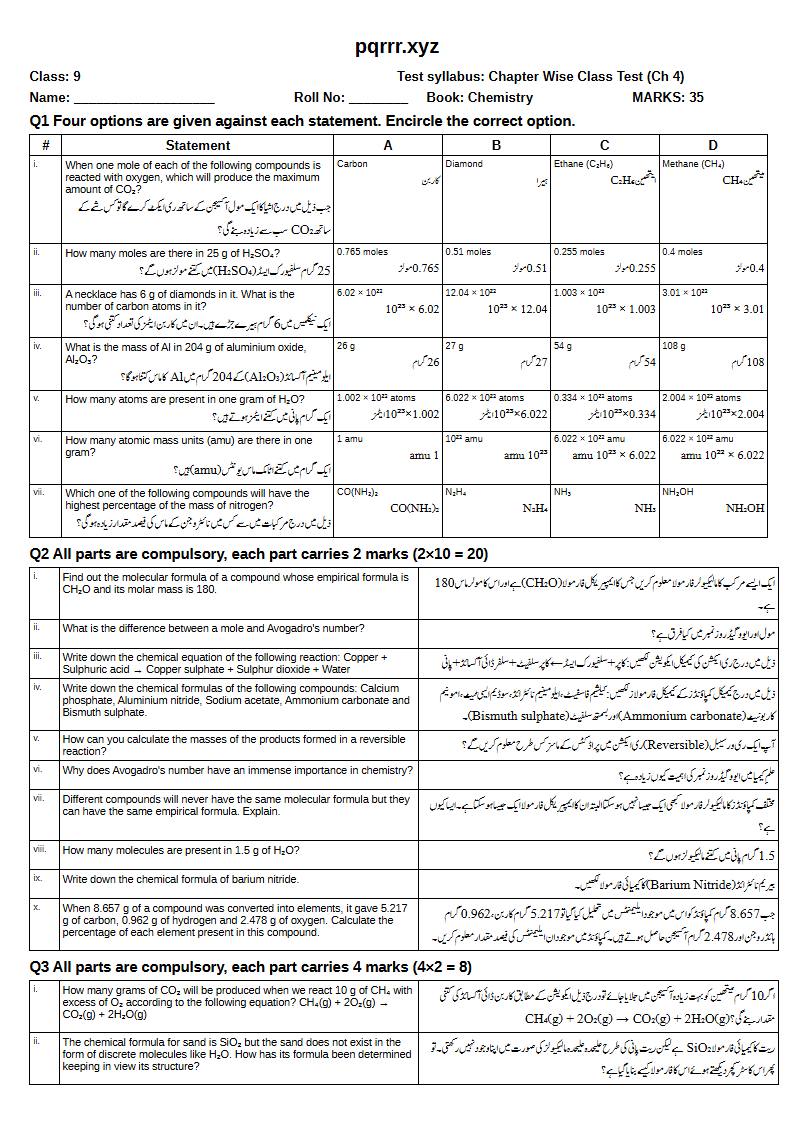First page of 9th Chemistry – Chapter 4 – Stoichiometry – Chapter Wise Class Test, 35 marks (English + Urdu)